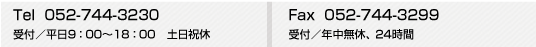 Tel.052-744-3230ijt^9F00`18F00@yjx@Fax.052-744-3299@t^NxA24